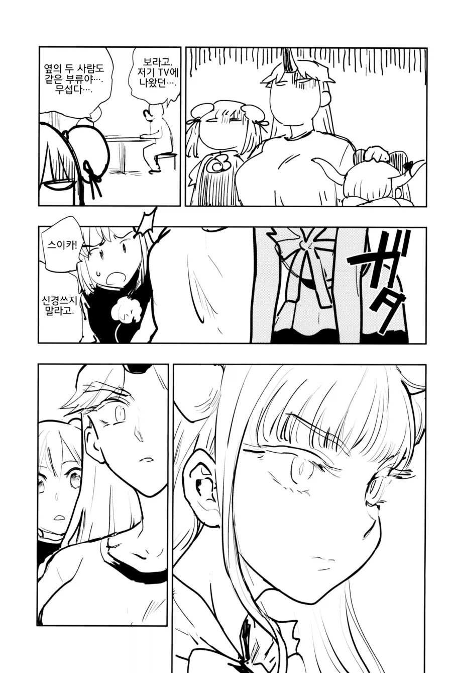 동방) 이자요이 사쿠야 임신 부친은_10.webp