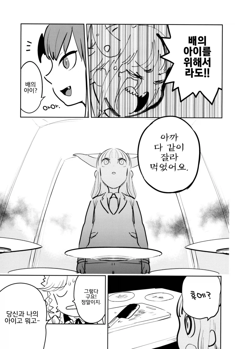 동방) 이자요이 사쿠야 임신 부친은_14.webp