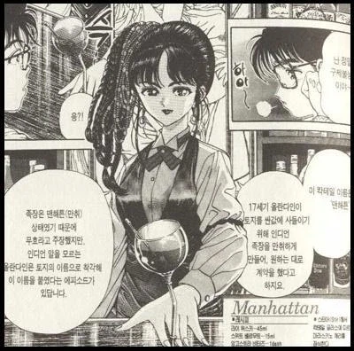 따따베 결말은 선녀 라는 만화_1.webp