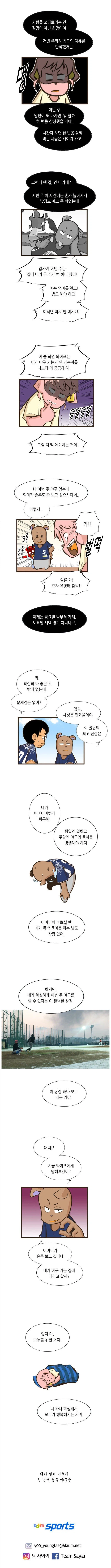 생각을 달리하면 부부 모두가 행복해진다.manhwa_3.webp