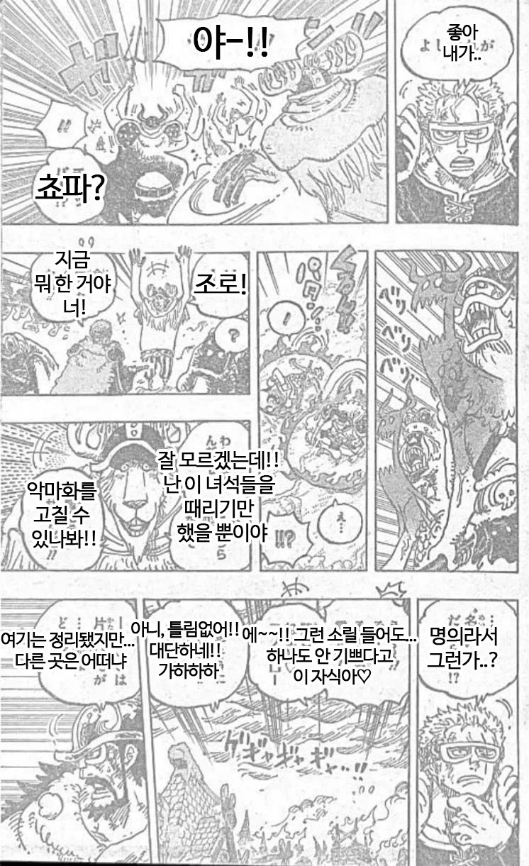 (원피스) 특수한 능력을 가지고 있었던 열매_1.webp