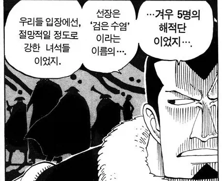 (원피스) 특수한 능력을 가지고 있었던 열매_2.webp