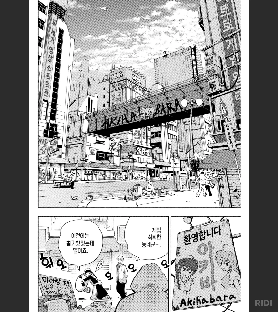 퐁코) 우리의 미래_1.webp