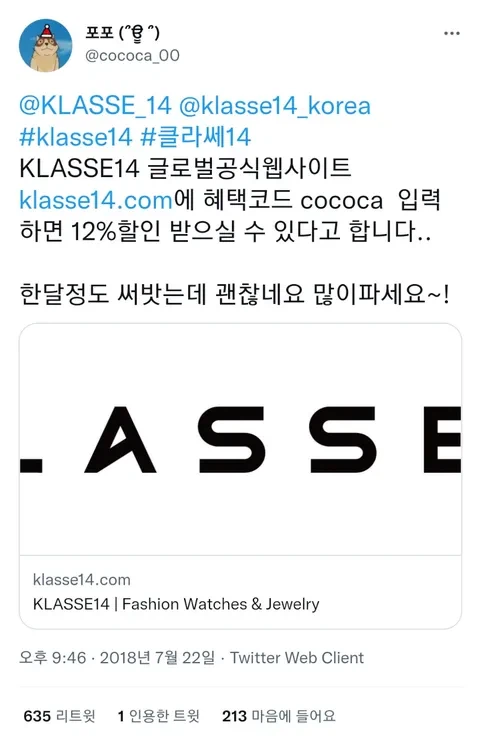 의외로 시계 광고였다는 만화_6.webp