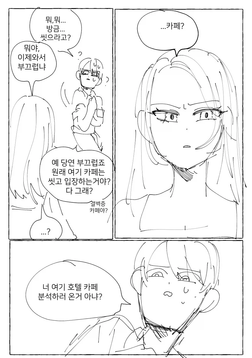 그림체만 보고 엔딩을 예측하면 안되는 만화_15.webp