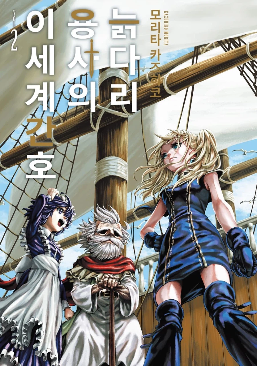 잘가다가 망한 엔딩 낸 만화_1.webp