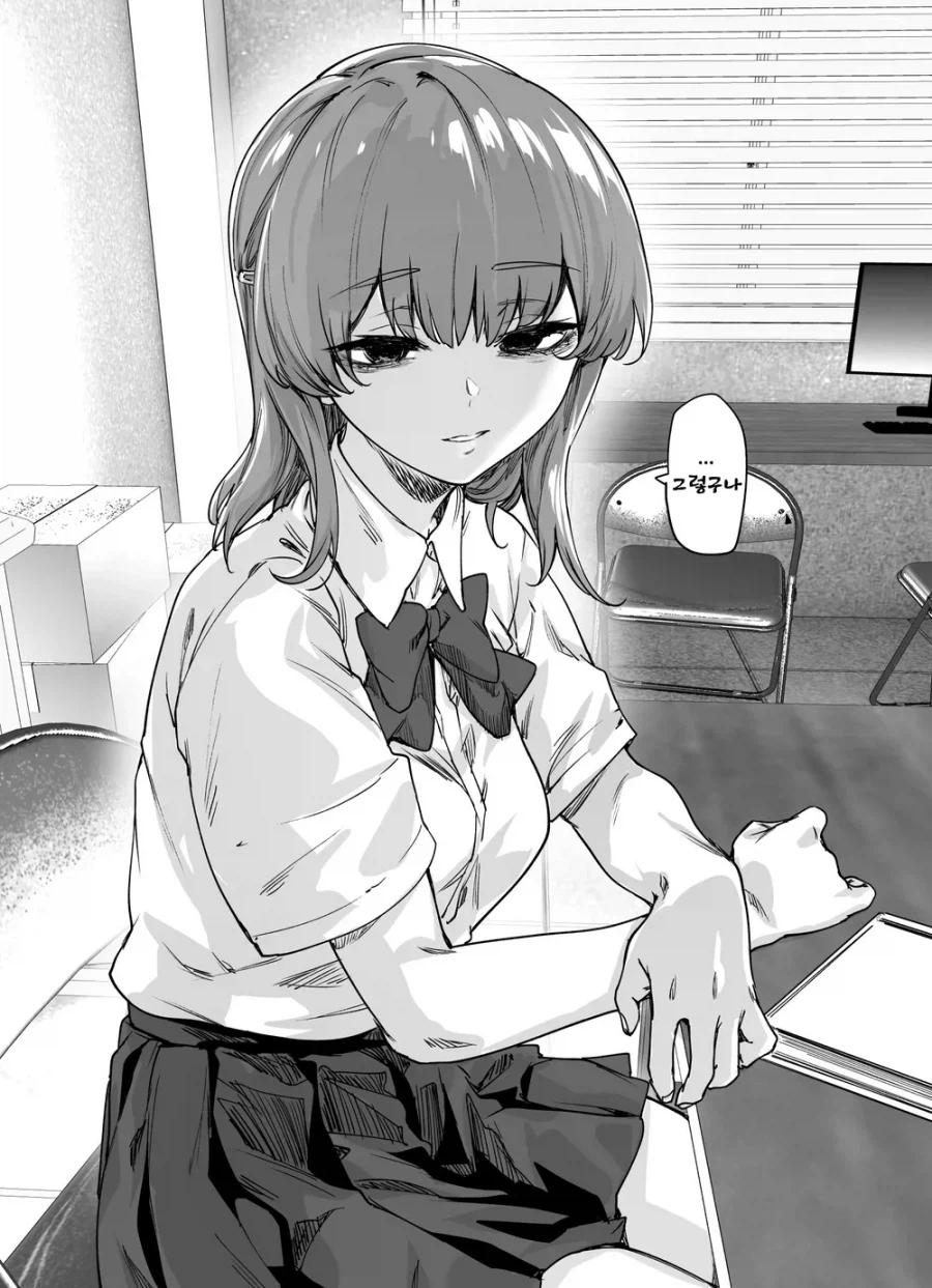 감정에 따라 눈동자 색깔이 변하는 여자애 만화_4.webp