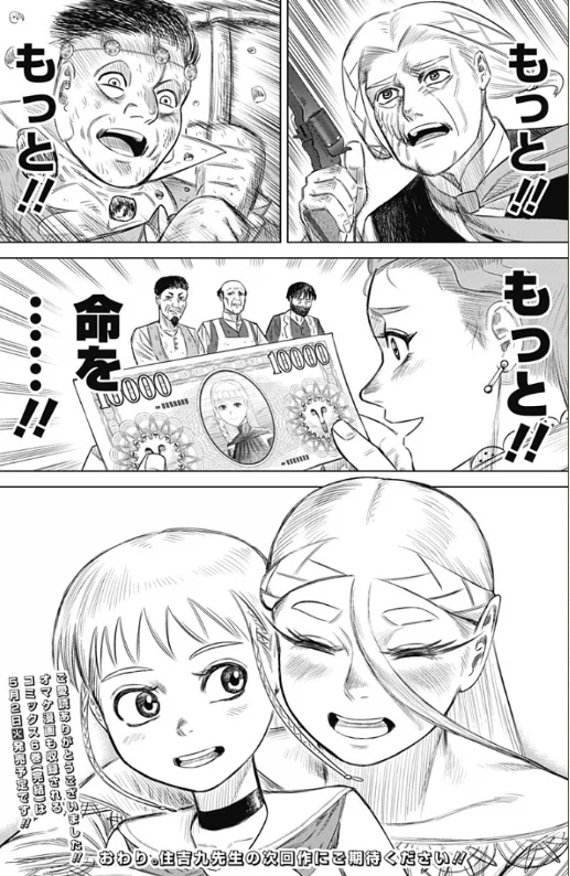 완결 이슈하니 진짜 완결 깔끔하게 났던 만화_8.webp