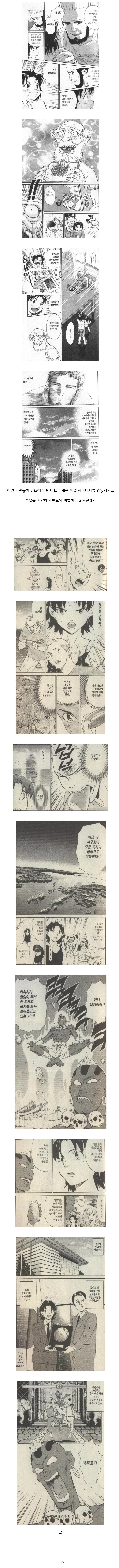 완결은 깔끔?하게 난 만화_1.webp