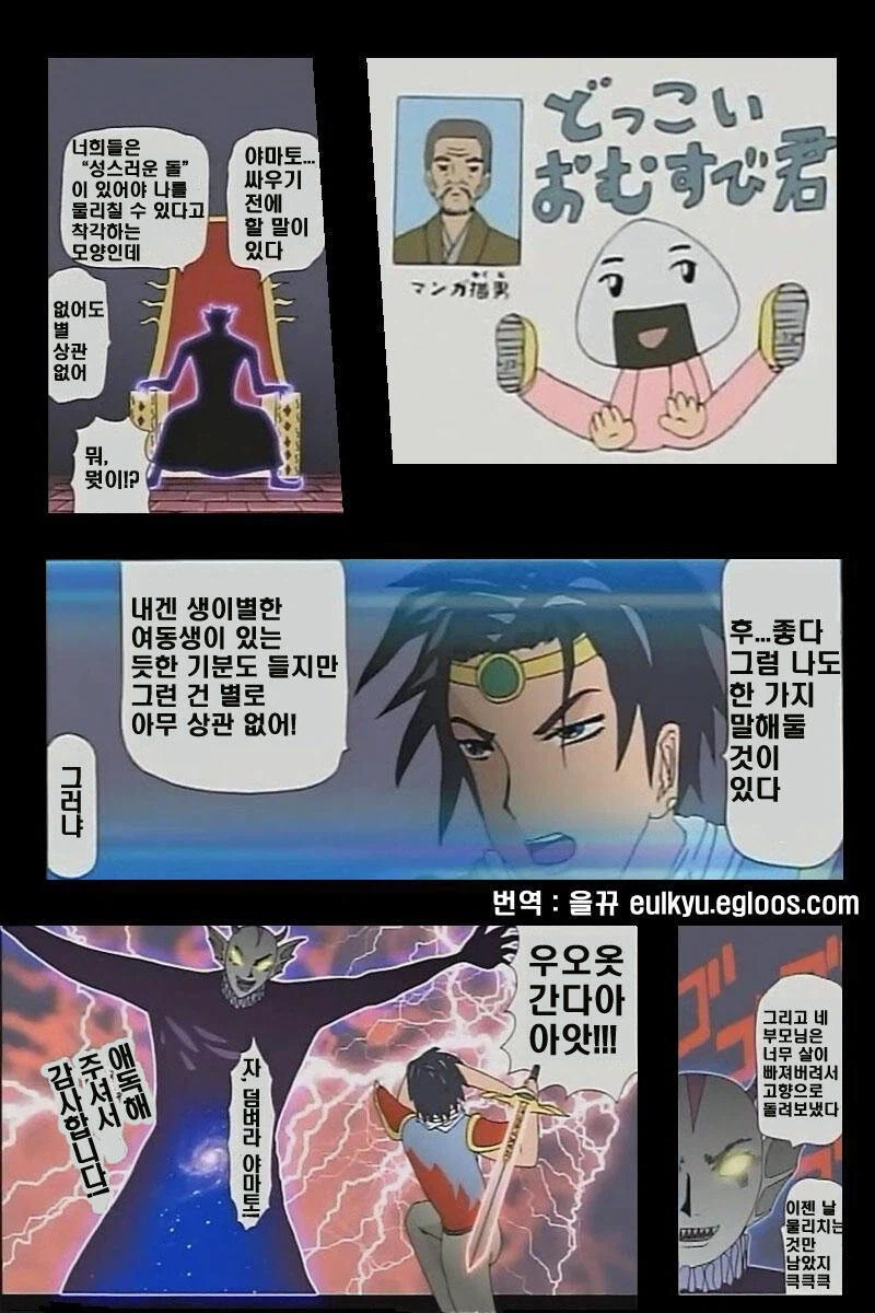 포브스 선정 역사상 가장 깔끔했던 만화 완결_3.webp