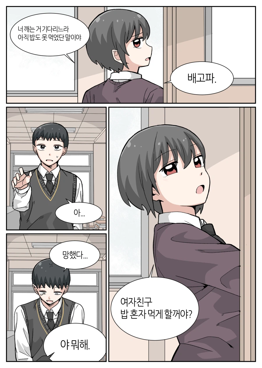 이세계를 다녀온 Manhwa_6.webp