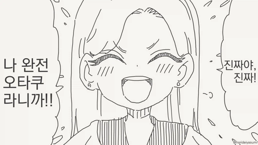 오타쿠에게 존나게 친절한 여학생.manhwa_1.webp