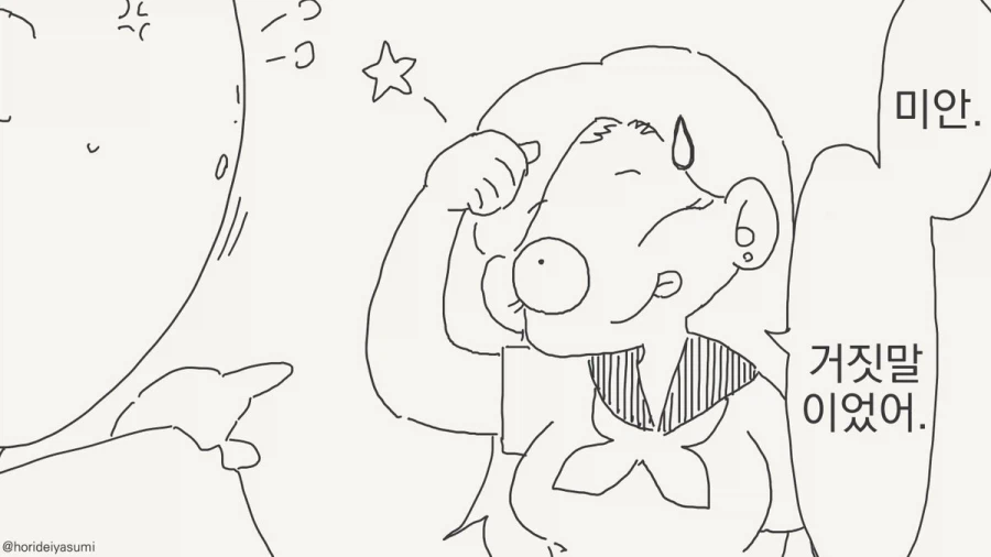 오타쿠에게 존나게 친절한 여학생.manhwa_3.webp