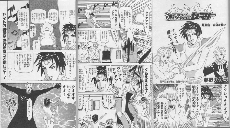 체인소멘)이제보니 제법 완결 잘한 만화_1.webp