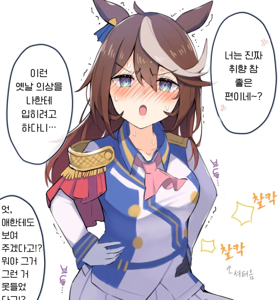 우마무스메) 테이오 만화_7.webp