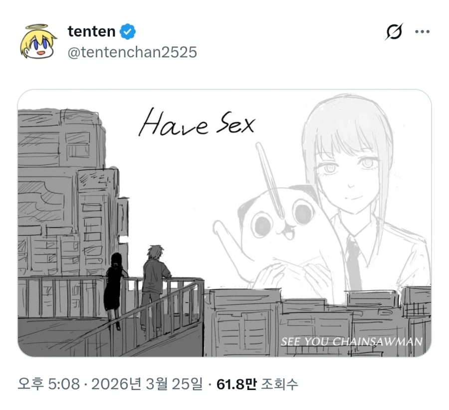 체인소맨) 덴지 쿤, 행복하게 살아_1.webp