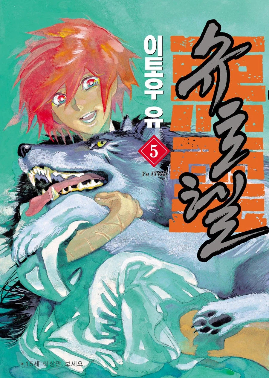 슈토헬이란 만화_1.webp