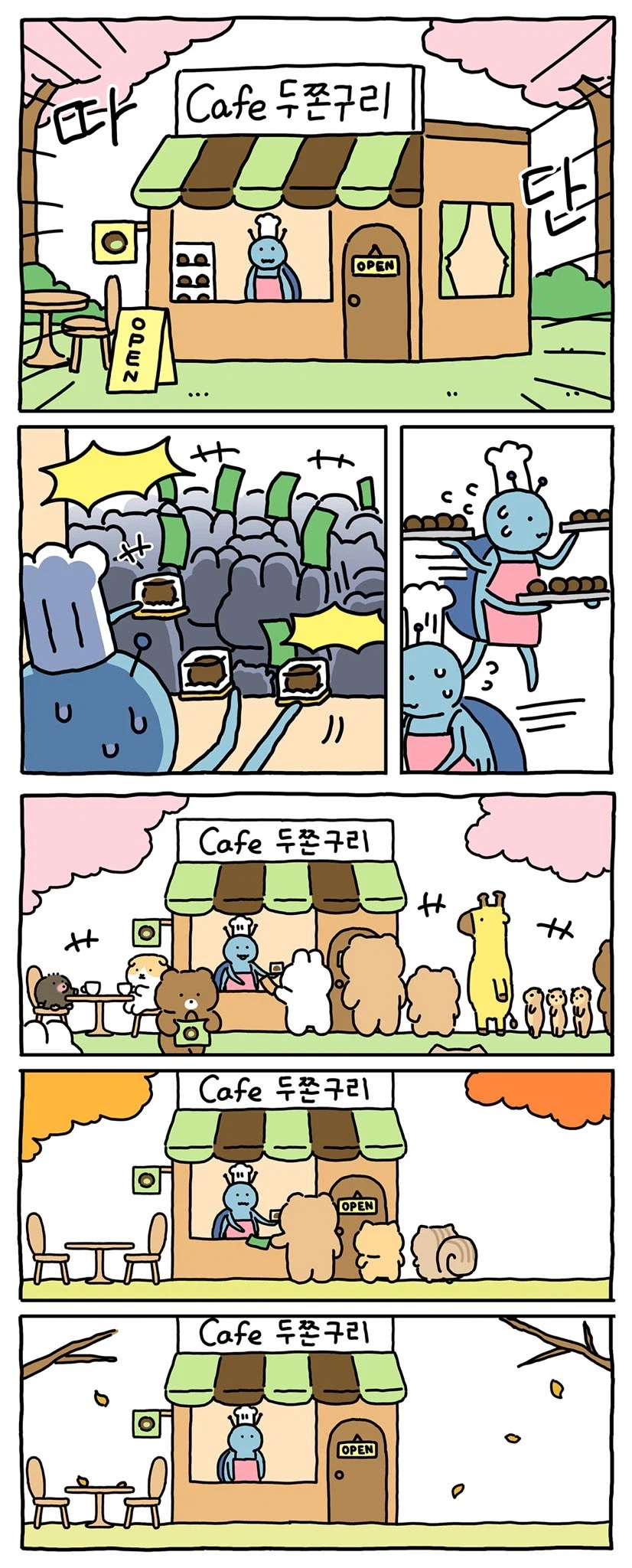 [만화] 두쫀쿠와 망그러진 곰_1.webp