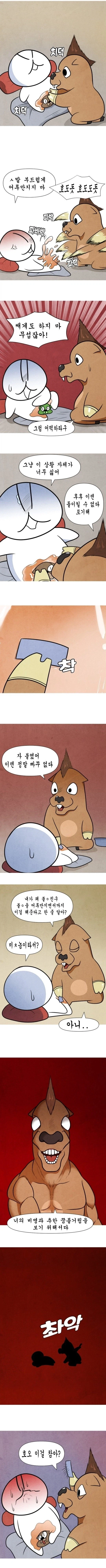 친구에게 왁싱 받는.manhwa_1.webp