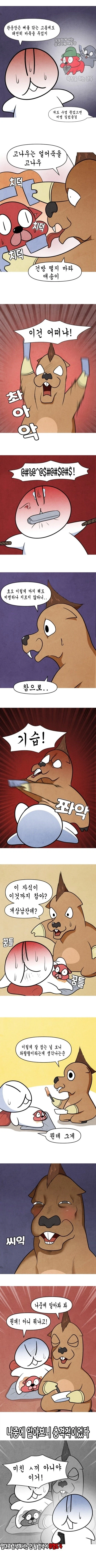 친구에게 왁싱 받는.manhwa_2.webp