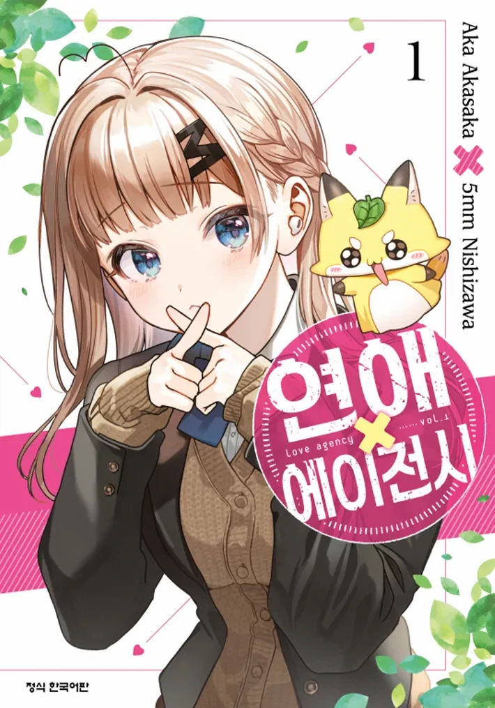 최애의 아이 작가 특징_2.webp