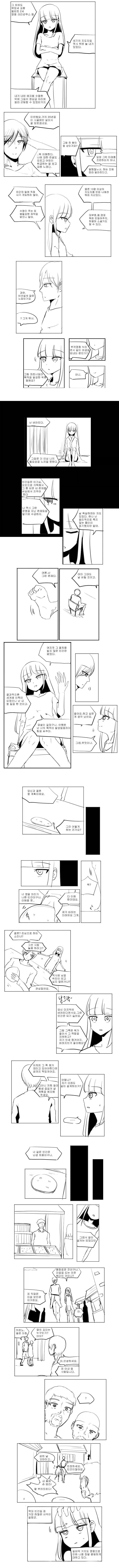 운명의 여신과 인간의 사랑.manhwa_3.webp