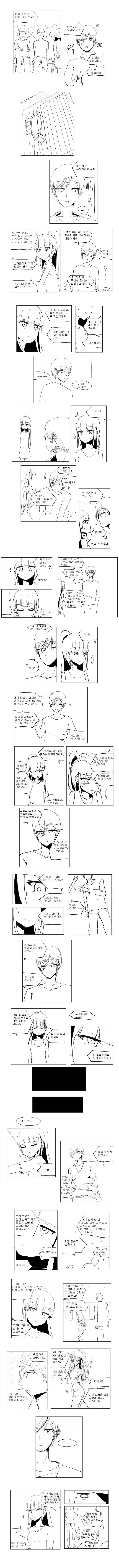 운명의 여신과 인간의 사랑.manhwa_5.webp