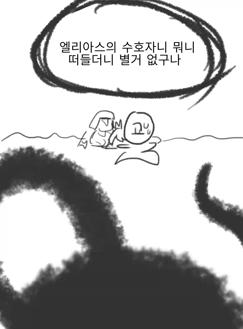 트릭컬)이쯤되서보는 그림교주만화_1.webp