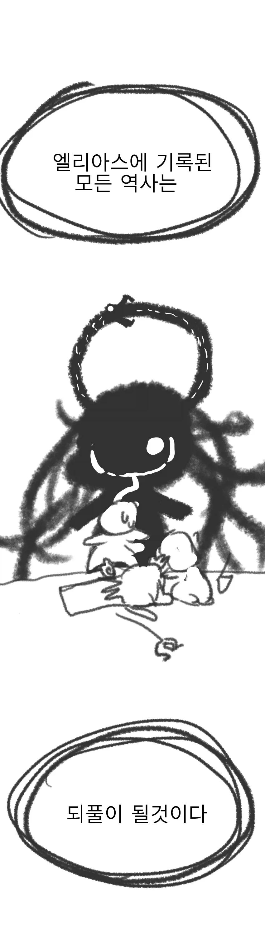 트릭컬)이쯤되서보는 그림교주만화_3.webp