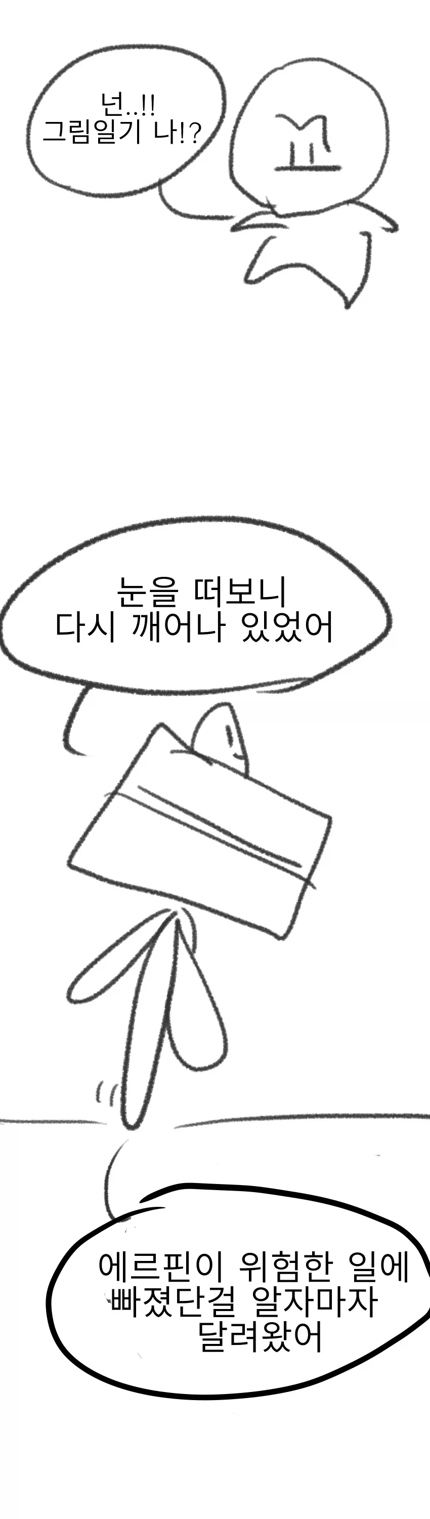 트릭컬)이쯤되서보는 그림교주만화_5.webp