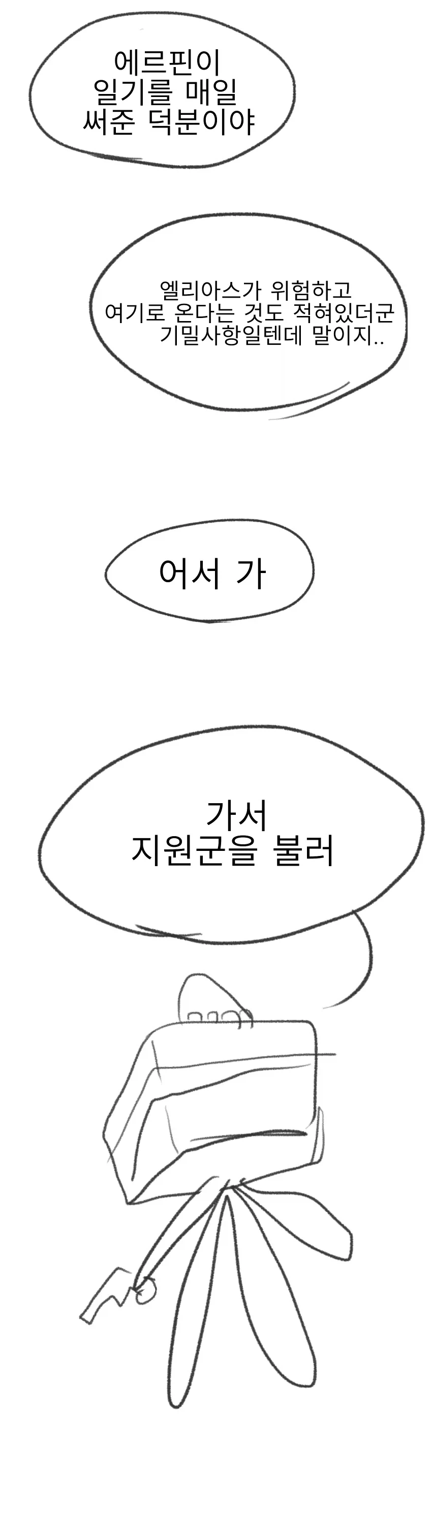 트릭컬)이쯤되서보는 그림교주만화_6.webp