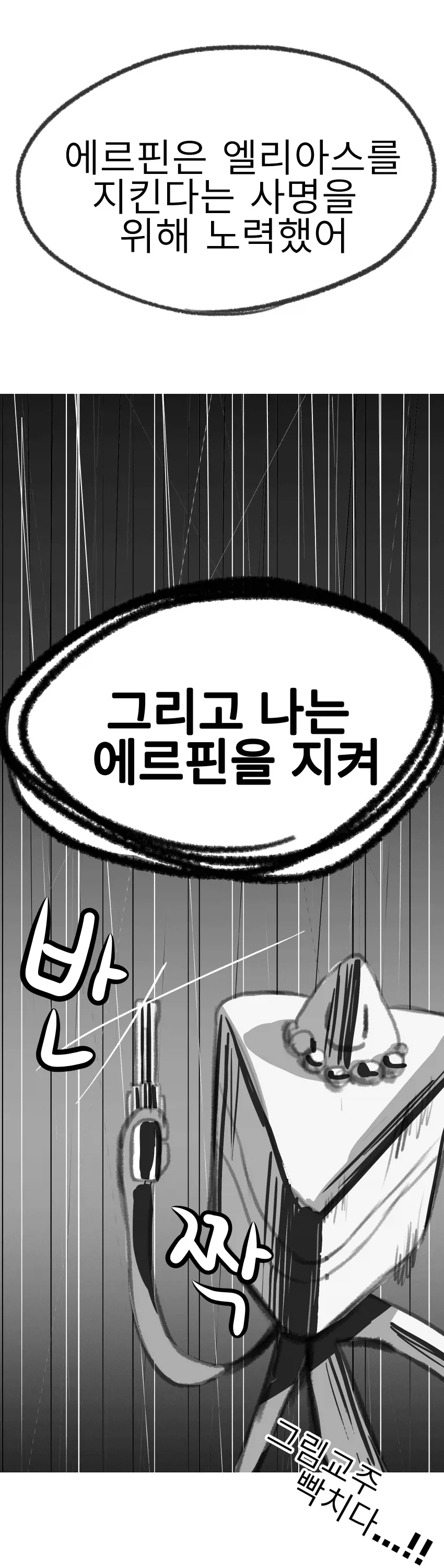 트릭컬)이쯤되서보는 그림교주만화_7.webp