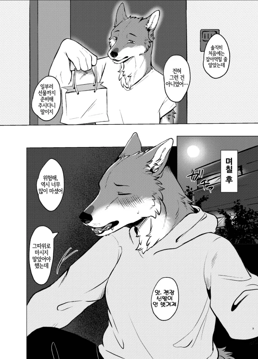 ㅍㄹ) 가슴이 대단한 호랑이 수인 manhwa_5.webp