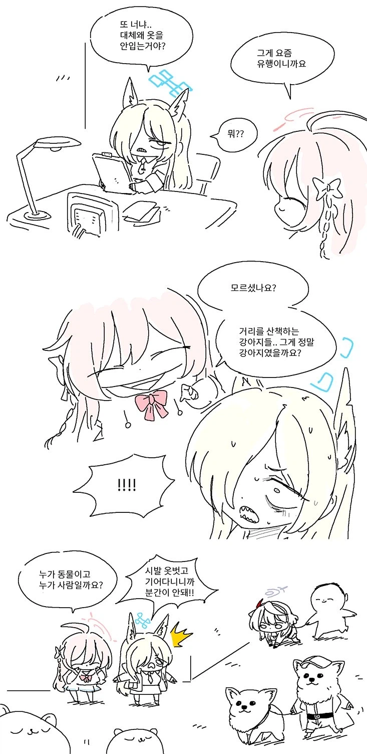 블루아카)동네치안이 나빠진manwha_4.webp