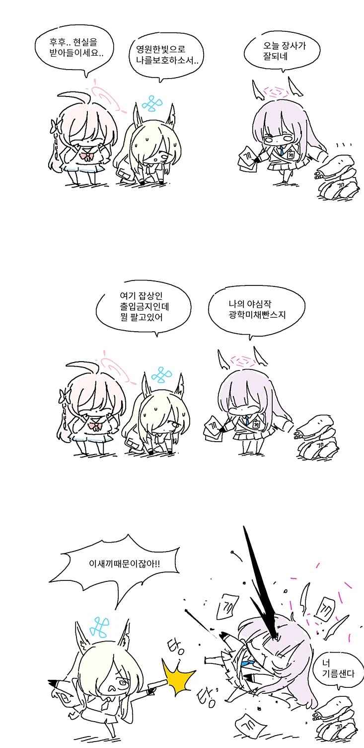 블루아카)동네치안이 나빠진manwha_5.webp