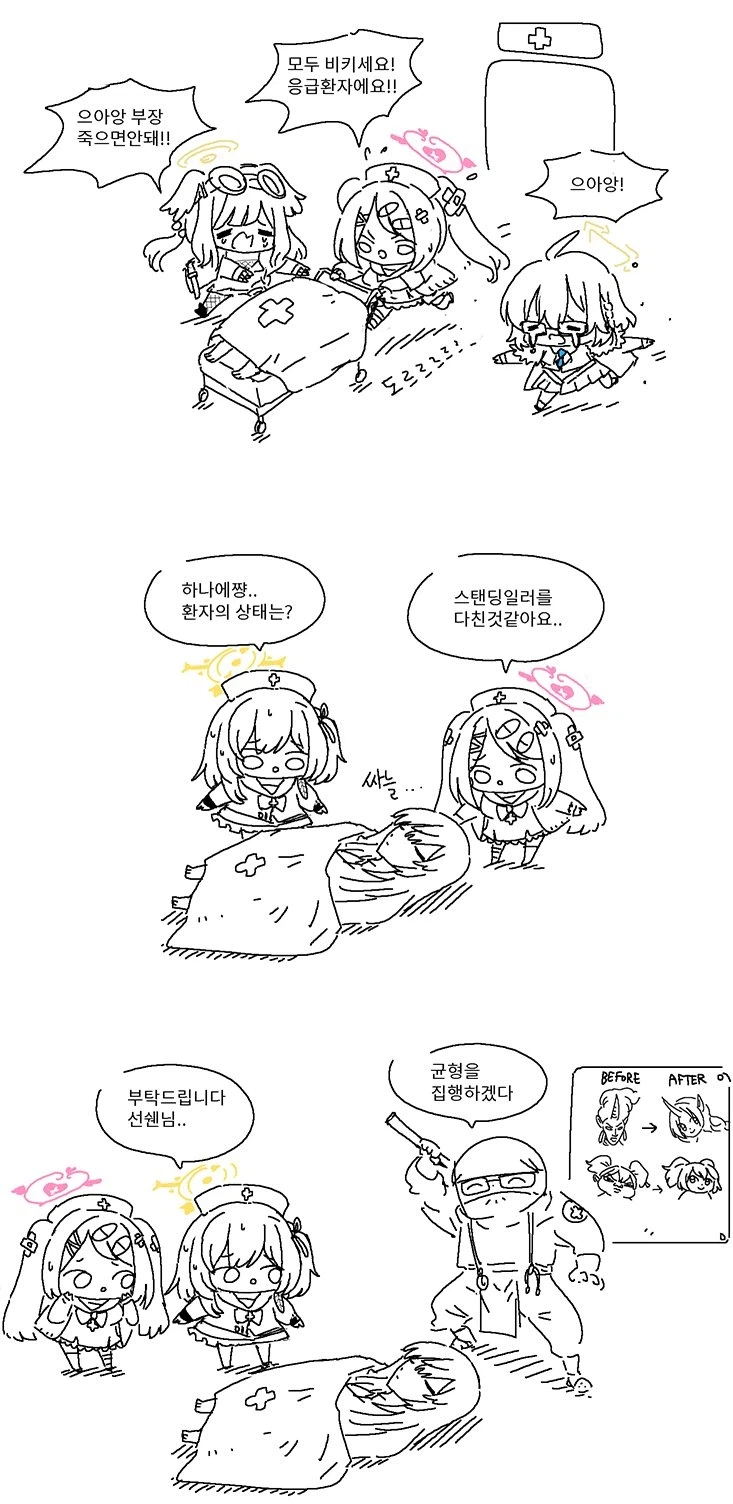 블루아카)동네치안이 나빠진manwha_6.webp