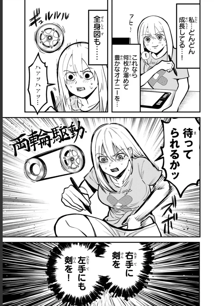 엄청난 꼴리티 만화 여주 이제는_2.webp