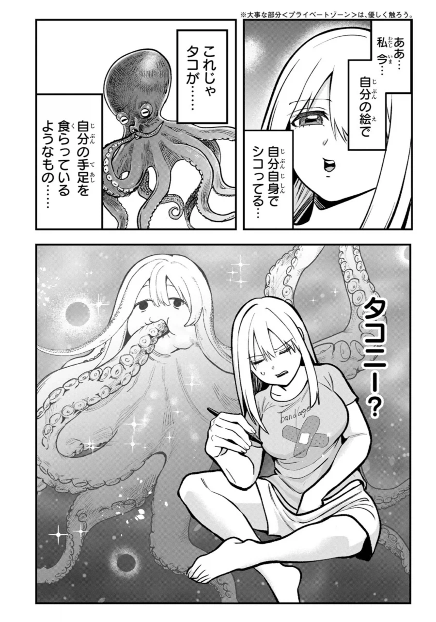 엄청난 꼴리티 만화 여주 이제는_3.webp