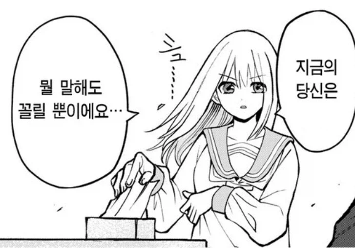 엄청난 꼴리티 만화 여주 이제는_5.webp