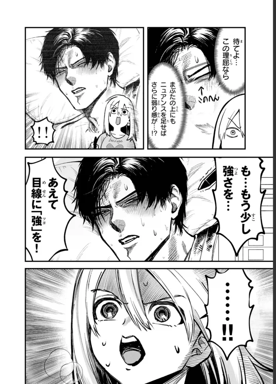 엄청난 꼴리티 만화 여주 이제는_1.webp