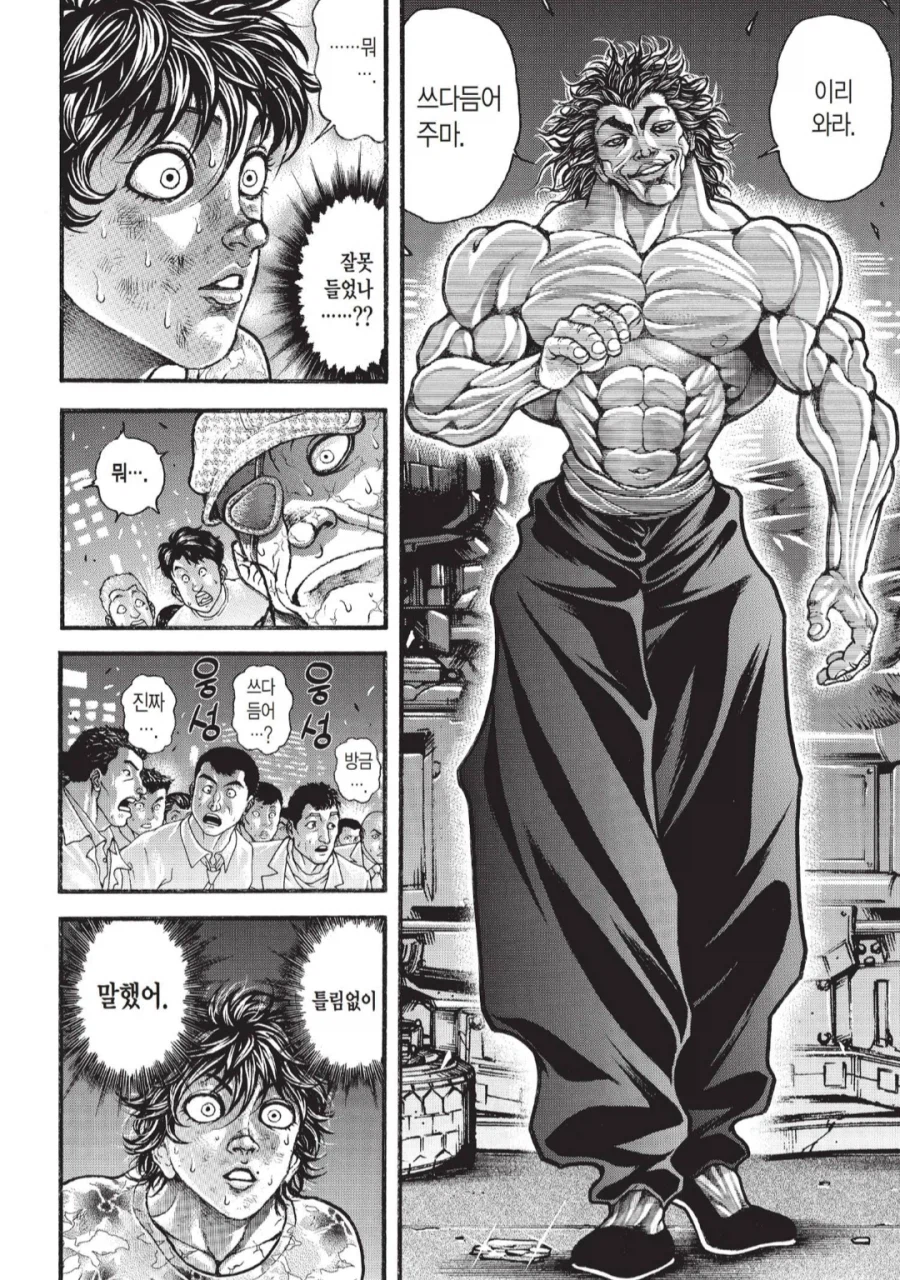 바키) 보면서 울었던 장면_1.webp