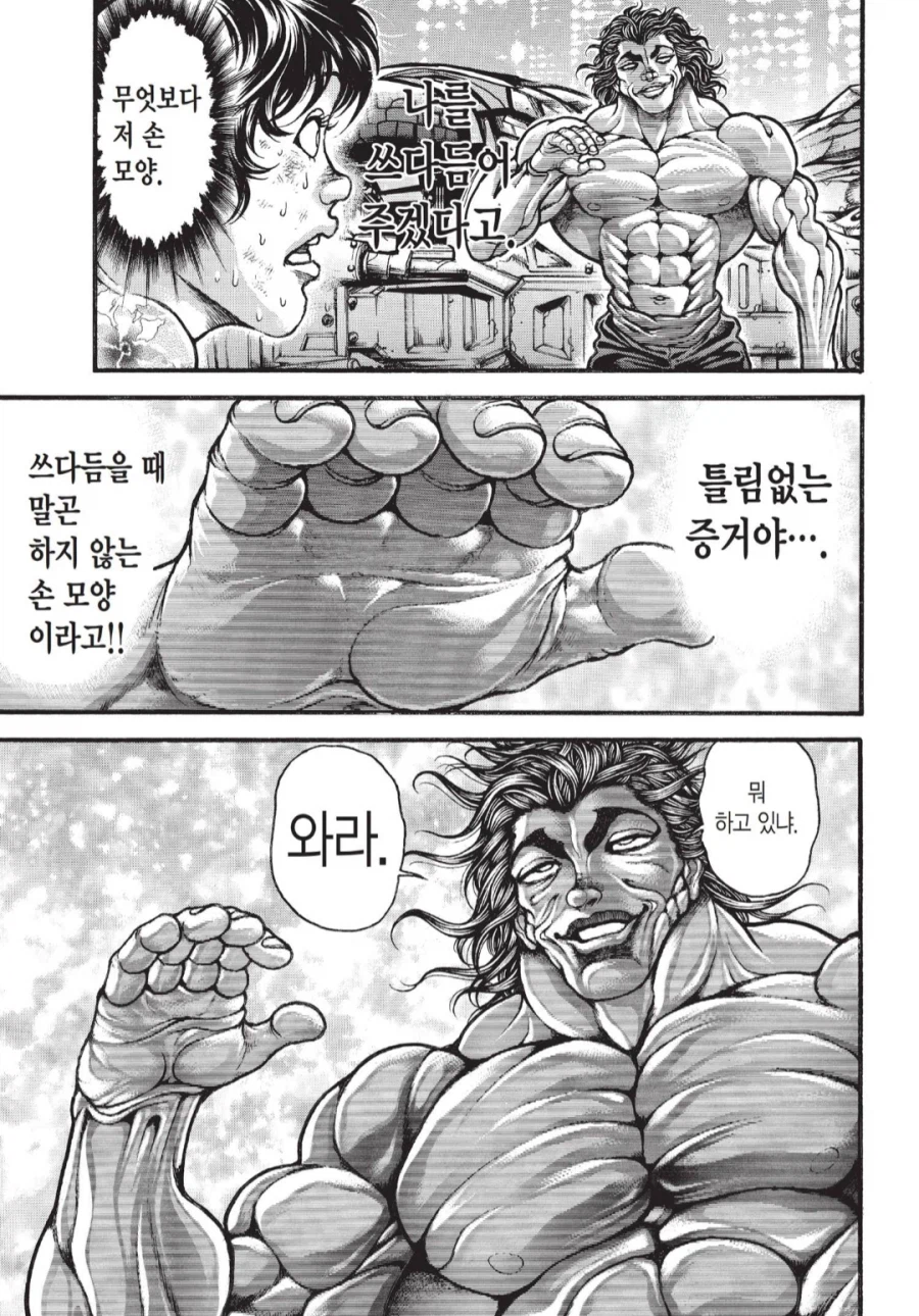 바키) 보면서 울었던 장면_2.webp