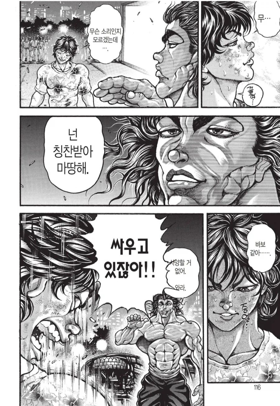 바키) 보면서 울었던 장면_3.webp