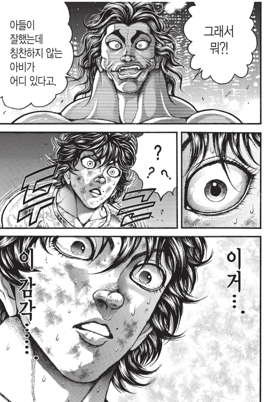 바키) 보면서 울었던 장면_4.webp