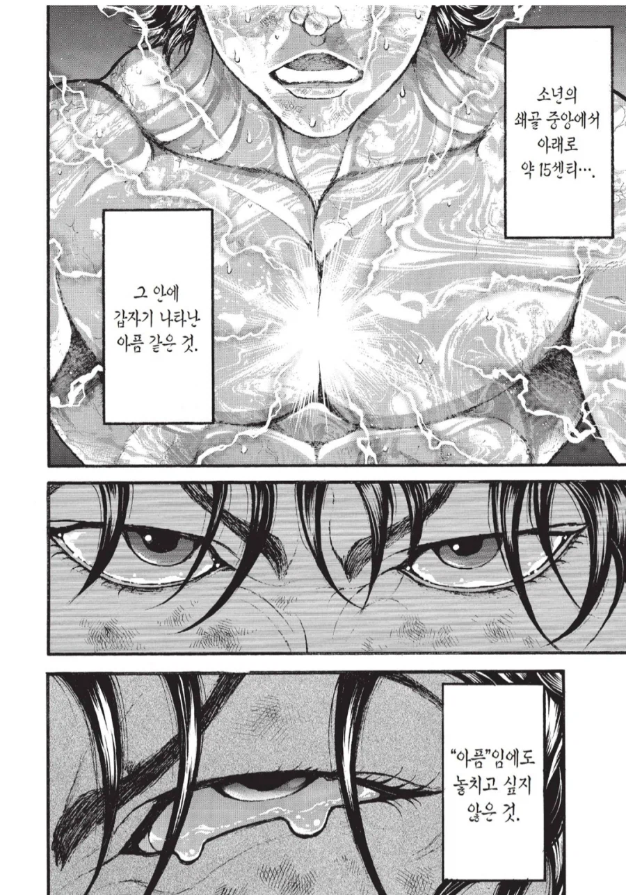 바키) 보면서 울었던 장면_5.webp