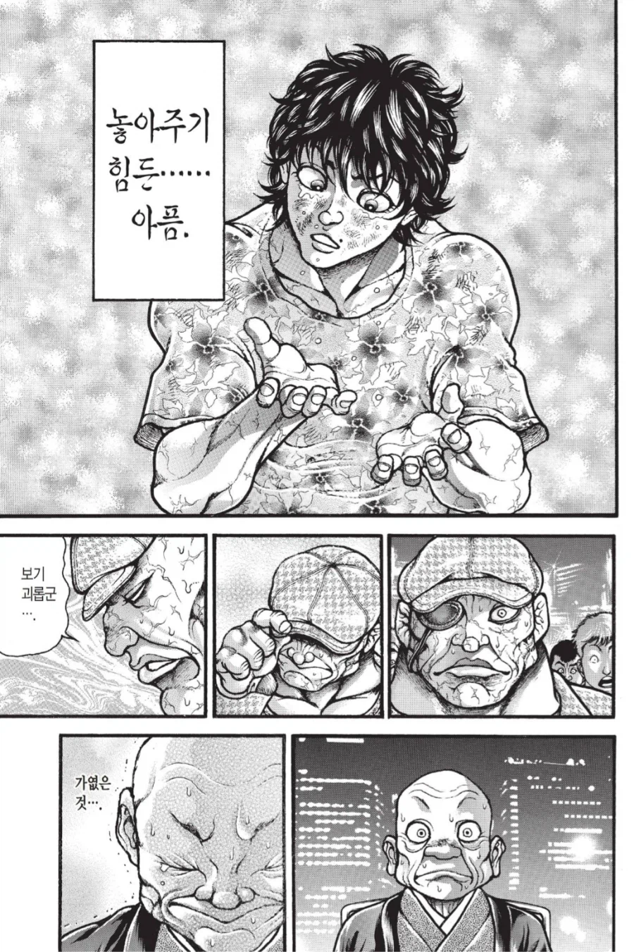 바키) 보면서 울었던 장면_6.webp