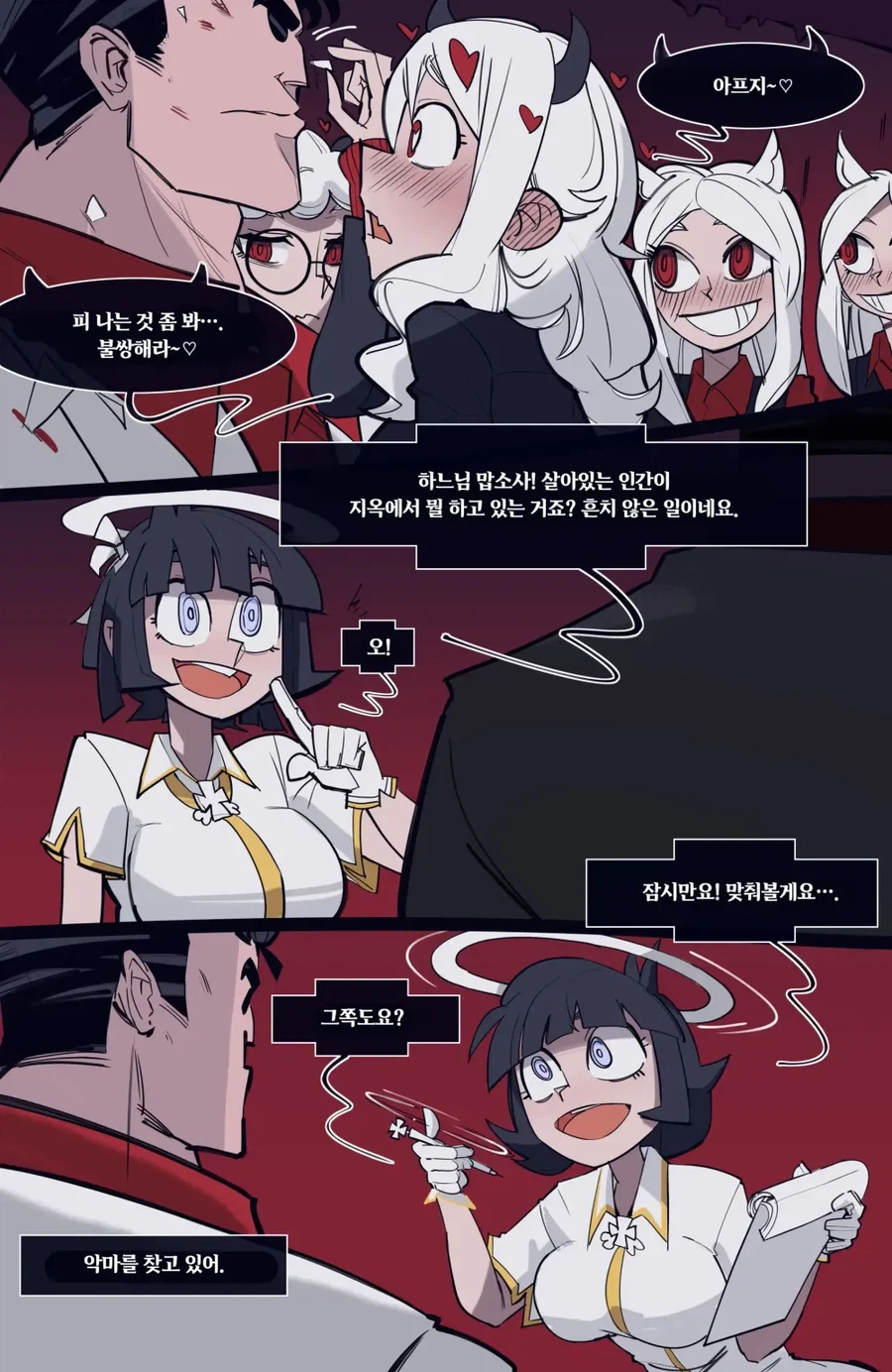 기가알파메일.manga_7.webp
