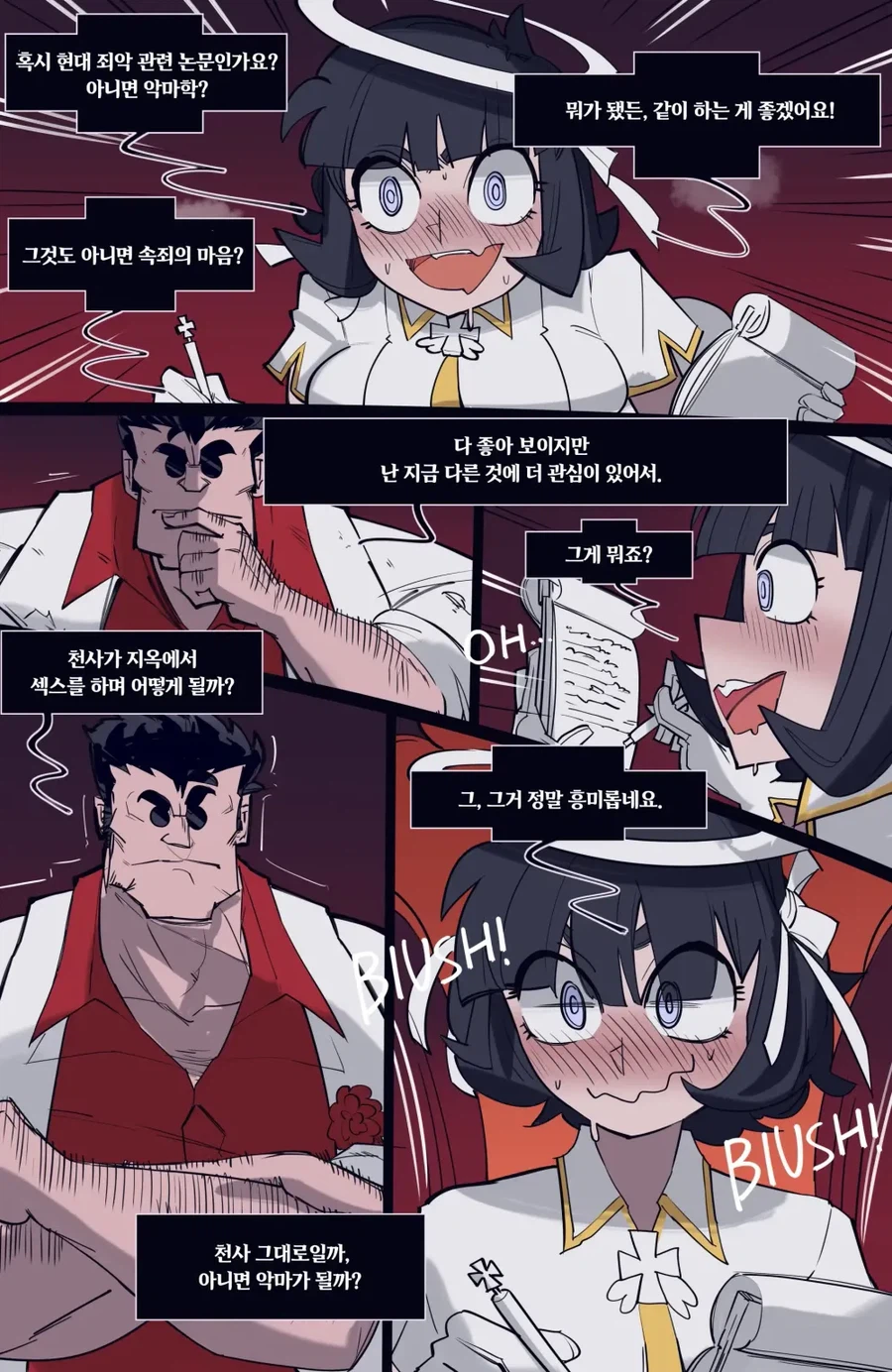 기가알파메일.manga_8.webp