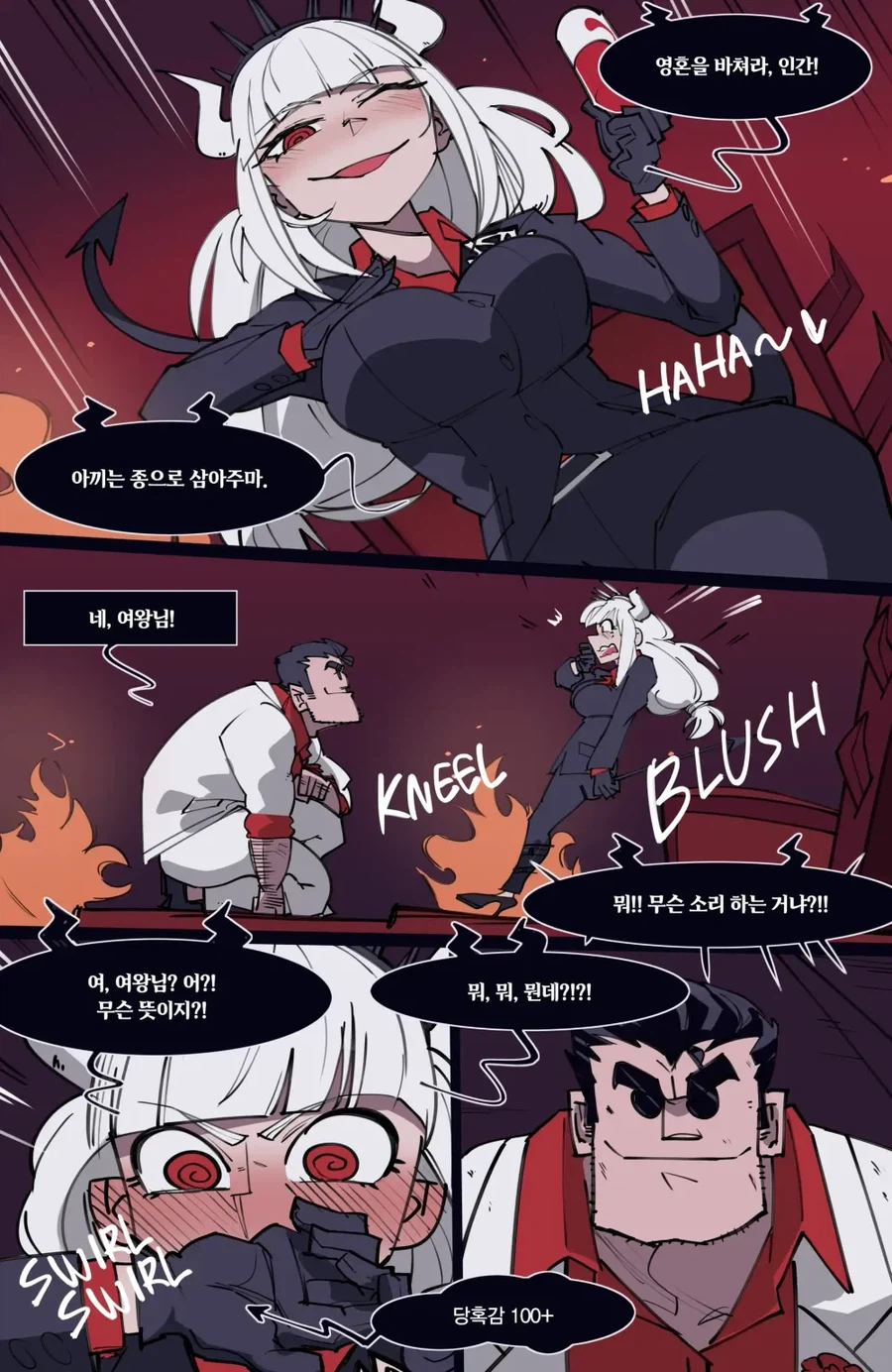 기가알파메일.manga_10.webp