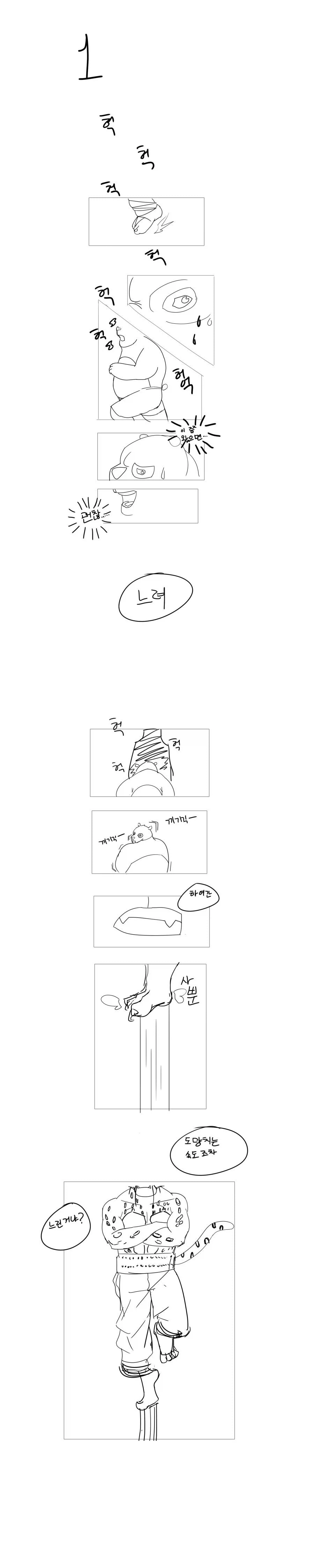 쿵푸팬더) 대사형 타이렁.manhwa_1.webp